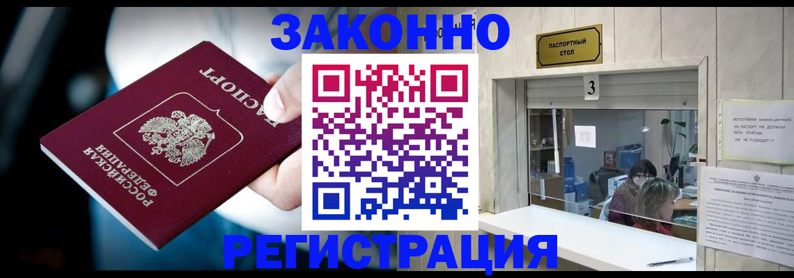 прописка поиск в Харабали