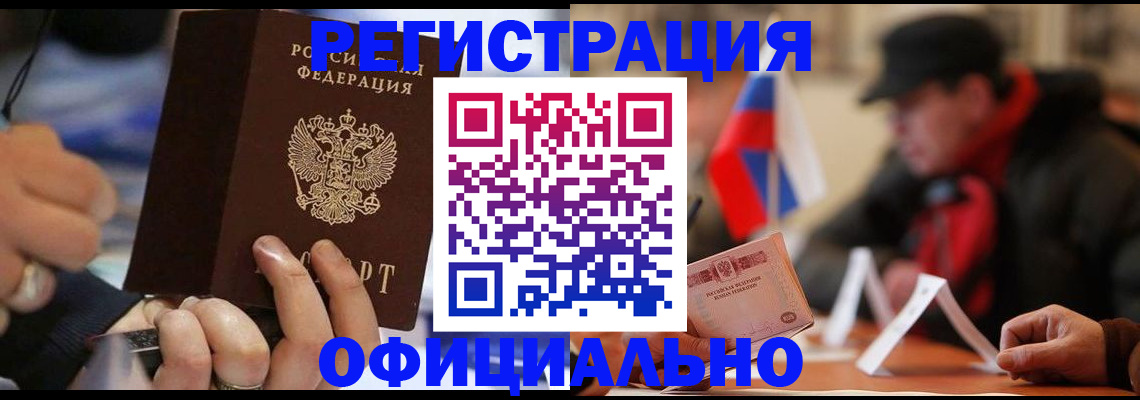 прописка паспорт в Харабали