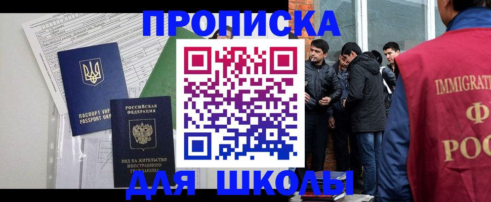 прописка штамп в Харабали