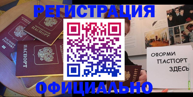 прописка паспорт в Харабали