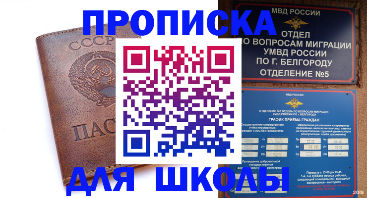 прописка для кредита в Харабали