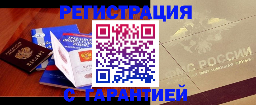 прописка поиск в Харабали