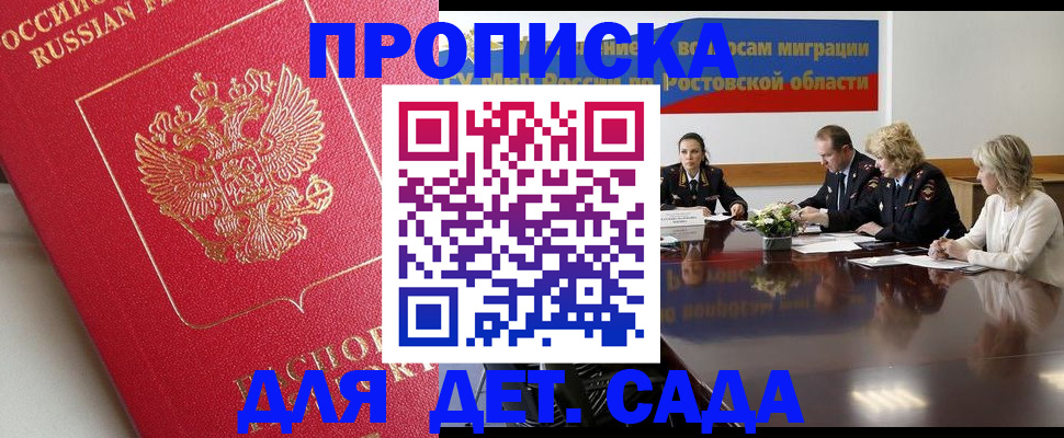 временная регистрация госуслуги в Харабали