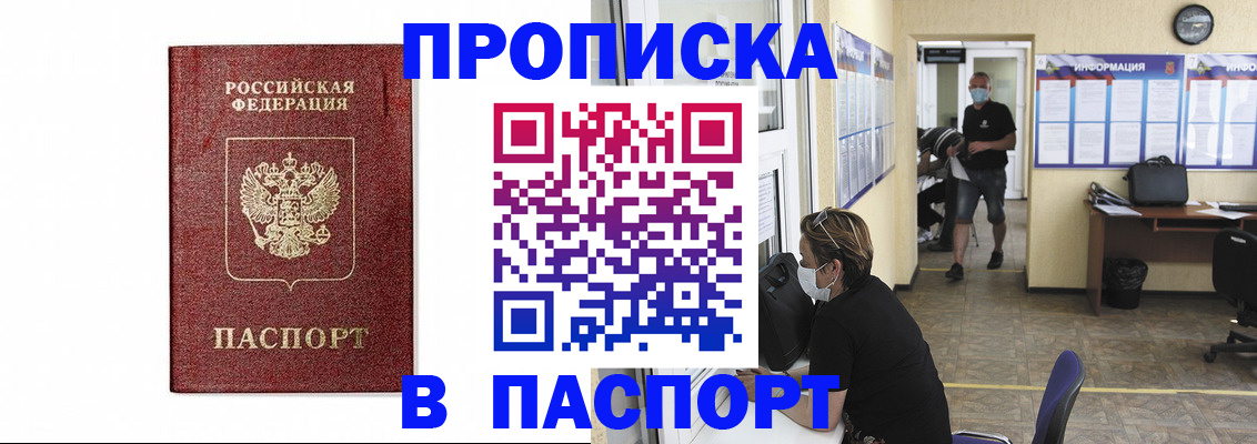 прописка ребенка в Харабали