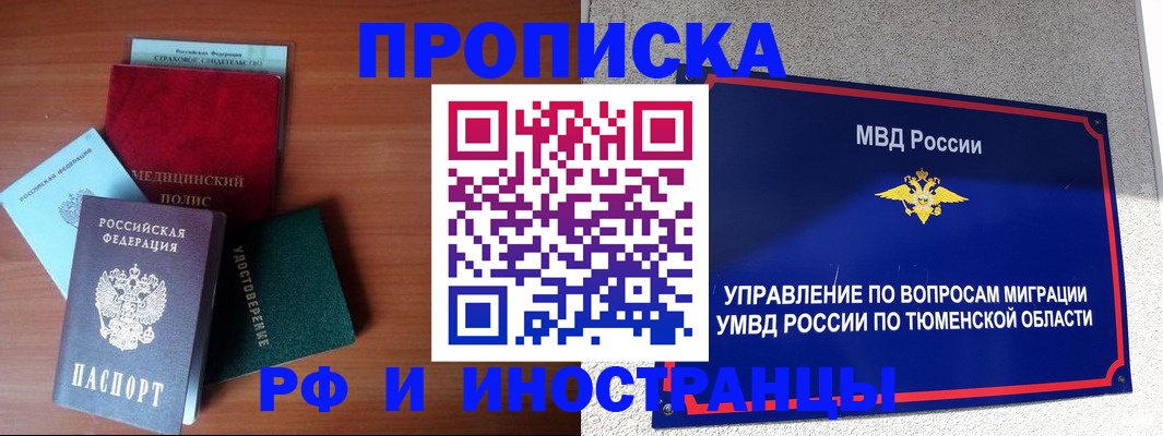 прописка в Харабали